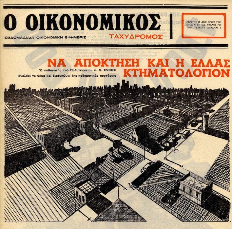 Γιάννης Μαρίνος : Μια νέα αρχή