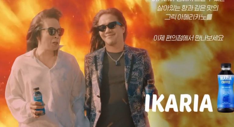 Στην Ν. Κορέα πίνουν ελληνικό καφέ που λέγεται «Ικαρία» αλλά κάτι πάει λάθος με την διαφήμιση