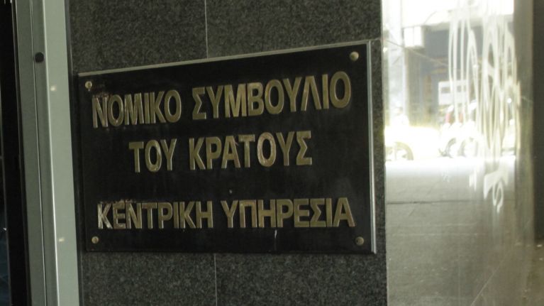 Νομικό Συμβούλιο του Κράτους: Ετσι θα γλιτώσει η Ελλάδα υπέρογκες αποζημιώσεις