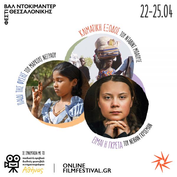 Παγκόσμια Ημέρα της Γης με τρία ντοκιμαντέρ που θα μας μείνουν αξέχαστα