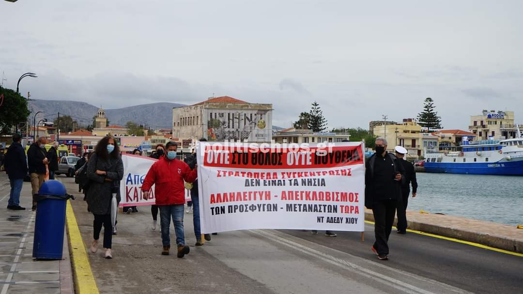 Στο πόδι η Χίος κατά της νέας προσφυγικής δομής