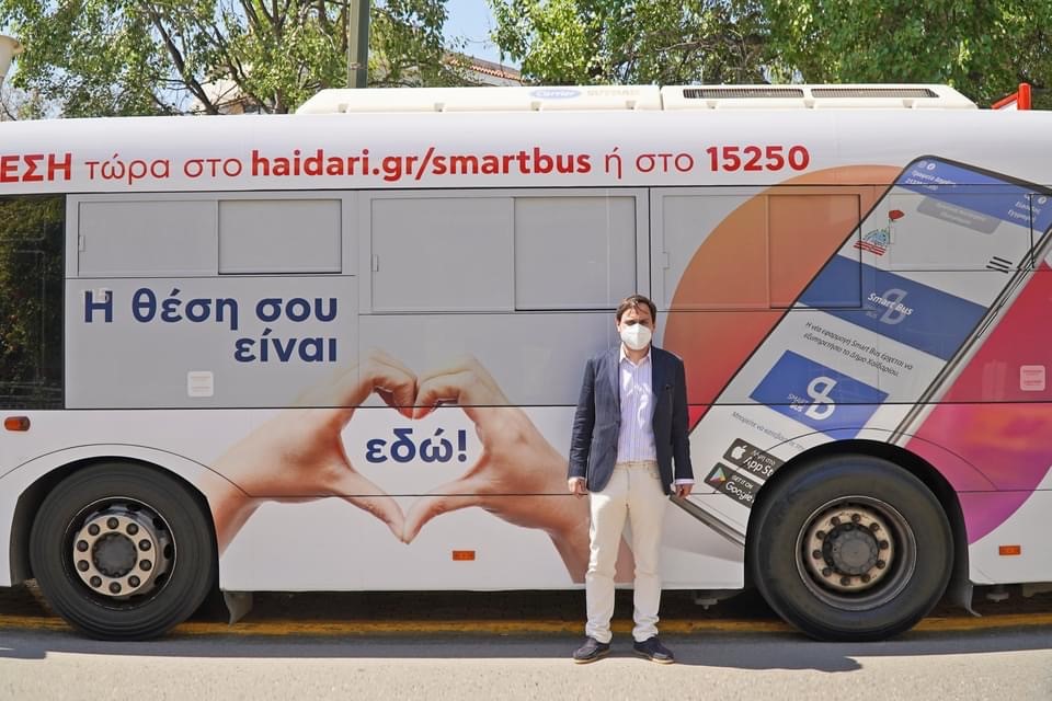 ΟΑΣΑ : Προκράτηση θέσης σε δημοτικά λεωφορεία μέσω εφαρμογής από τον Δήμο Χαϊδαρίου