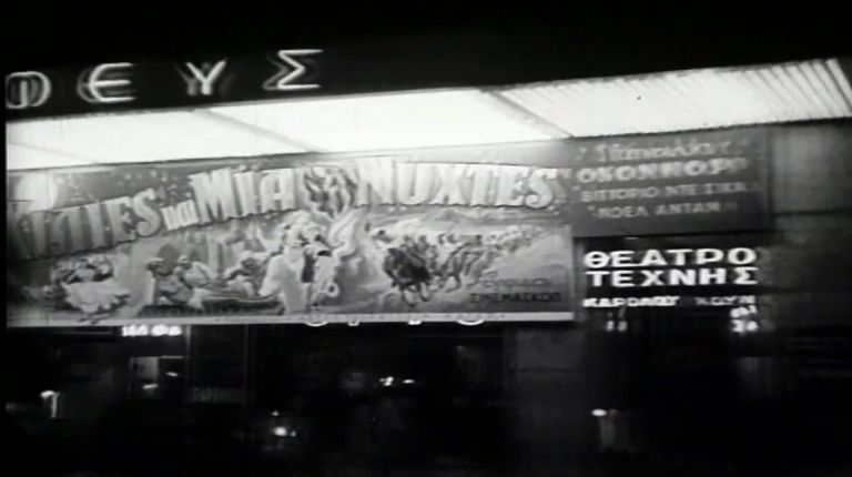 Η Αθήνα τη Νύχτα στις 11 μ.μ: Μια κινηματογραφική βόλτα με τον Διαμαντή Καραναστάση