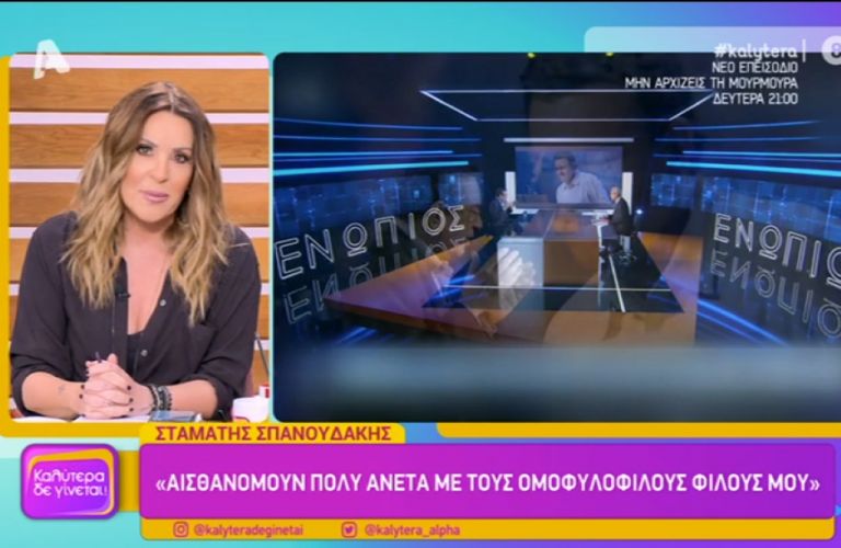 Ναταλία Γερμανού σε Χατζηνικολάου: «Αν συνέβη αυτό, Νίκο μου, ζητώ πραγματικά συγνώμη»