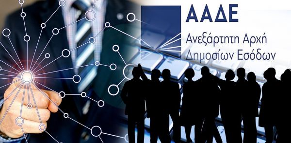 ΑΑΔΕ: Φοροκυνηγητό με 158.000 ελέγχους και 15.000 ραβασάκια για αδήλωτα εισοδήματα  