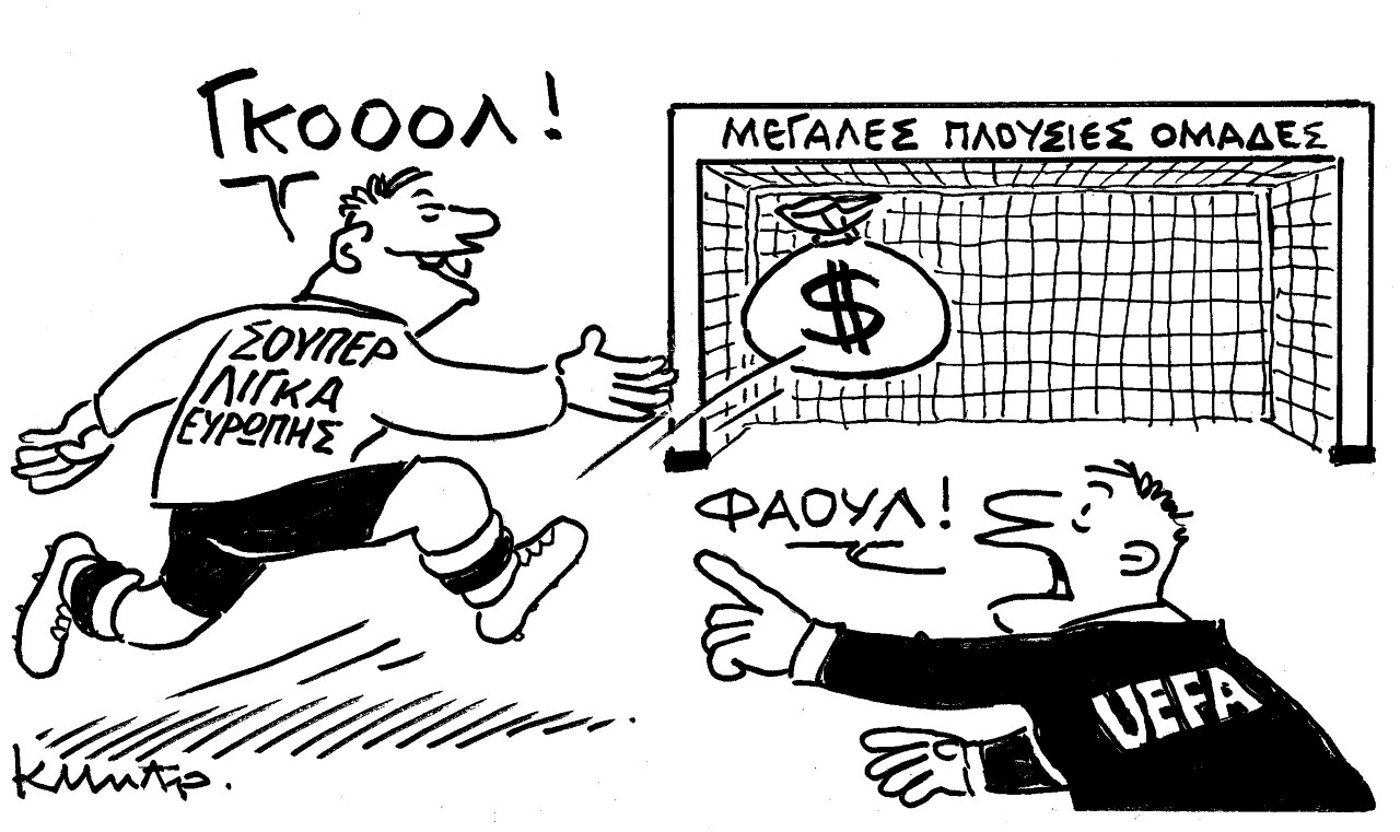 Το σκίτσο του Κώστα Μητρόπουλου για τα ΝΕΑ που κυκλοφορούν την Τετάρτη 19 Απριλίου