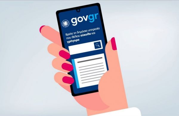 Άυλη συνταγογράφηση: Βήμα βήμα πως γίνεται η εγγραφή στην υπηρεσία