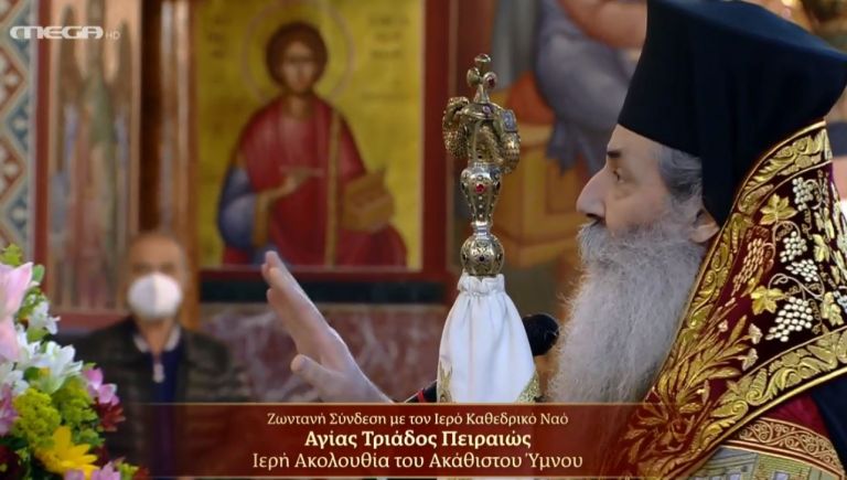 Δείτε live την ιερή ακολουθία του Ακάθιστου Ύμνου από τον ναό Αγίας Τριάδος Πειραιώς