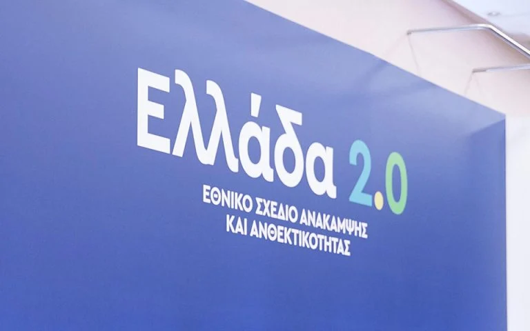 Σχέδιο Ανάκαμψης: Οι προτεραιότητες, η ικανοποίηση και τα πρώτα σχόλια από την Κομισιόν