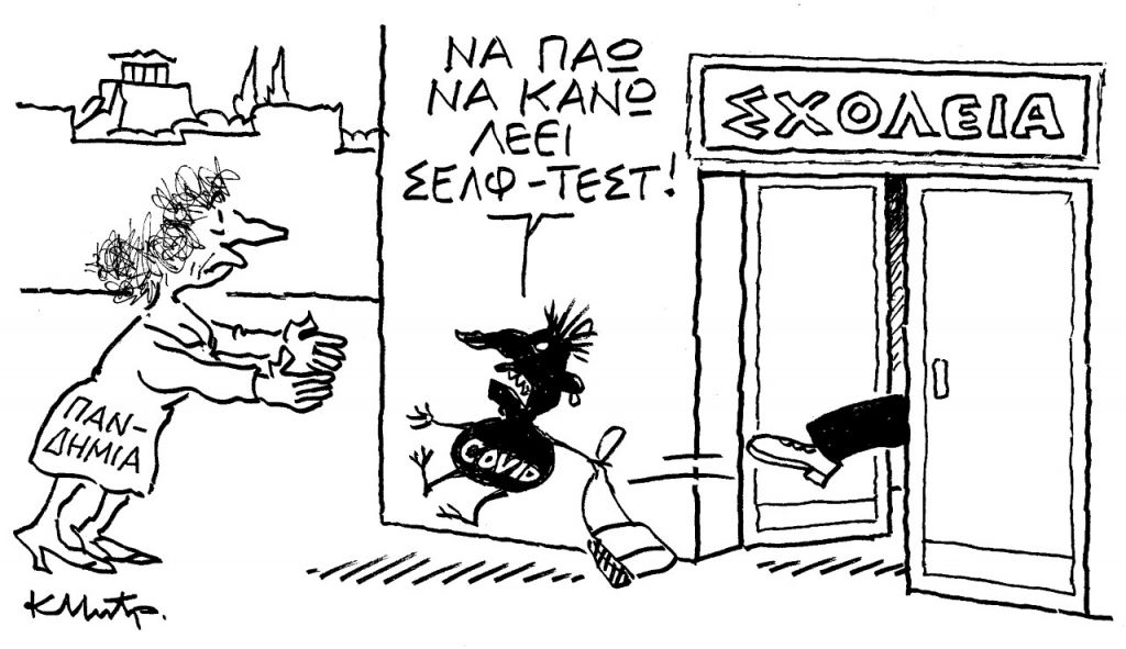 Το σκίτσο του Κώστα Μητρόπουλου για τα ΝΕΑ ΣΑΒΒΑΤΟΚΥΡΙΑΚΟ που κυκλοφορούν στις 17 Απριλίου