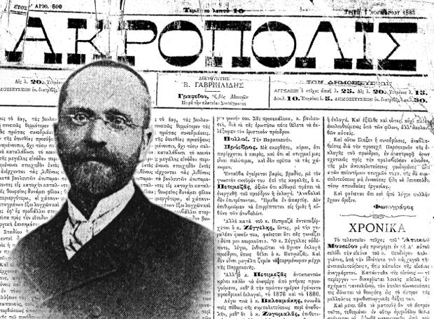 Βλάσης Γαβριηλίδης : Ο σκαπανέας της ελληνικής δημοσιογραφίας