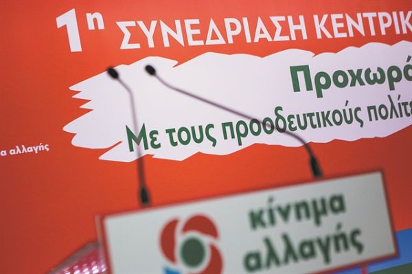 Ο νέος τρίτος δρόμος