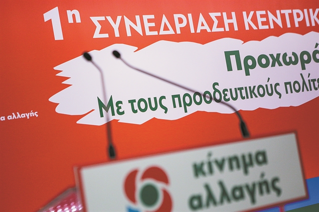 Ο νέος τρίτος δρόμος