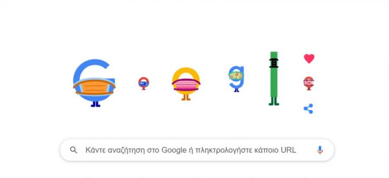 Google Doodle : Το πιο διάσημο logo φόρεσε τη μάσκα του