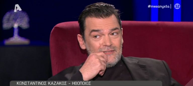 Κωνσταντίνος Καζάκος: «Στον Θεό δεν πιστεύω, δεν πιστεύω πως υπάρχει ένας γεράκος εκεί πάνω»