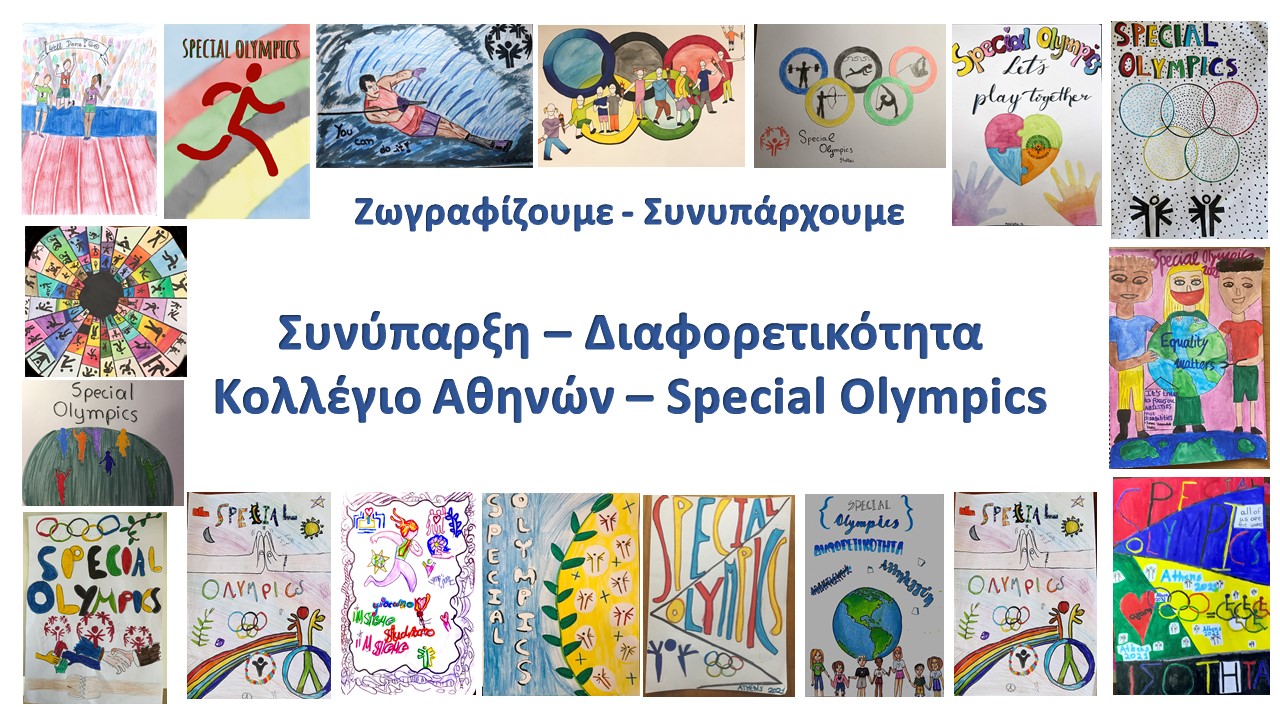 «Συνύπαρξη - Διαφορετικότητα»: Διαδικτυακό Συνέδριο του Κολλεγίου Αθηνών και του Οργανισμού Special Olympics