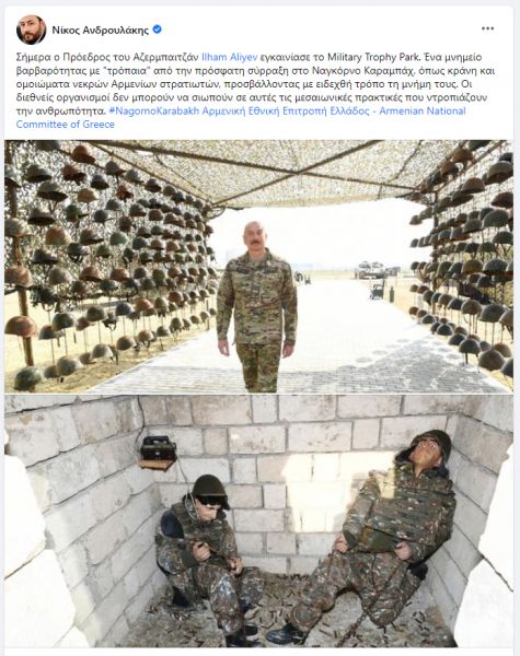 Μνημείο βαρβαρότητας