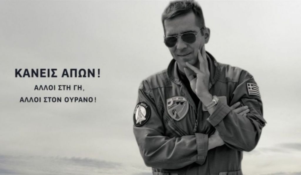 «Κανείς Απών»! – Συγκλονιστικό βίντεο για τον πιλότο Γιώργο Μπαλταδώρο που «έπεσε» εν ώρα καθήκοντος