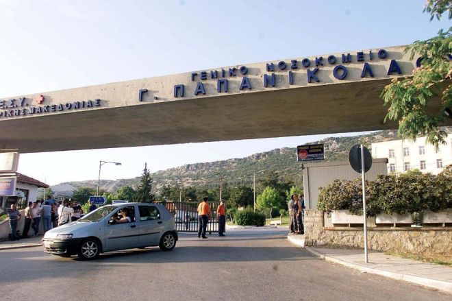Θεσσαλονίκη : Ασθενής με φυματίωση το έσκασε από νοσοκομείο