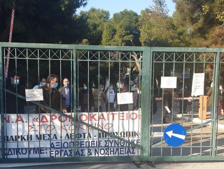 ΠΟΕΔΗΝ : Αντιδράσεις από τους εργαζομένους Δρομοκαΐτειου – Δεν θα επιτρέψουμε να γίνουμε αποθήκη ψυχών