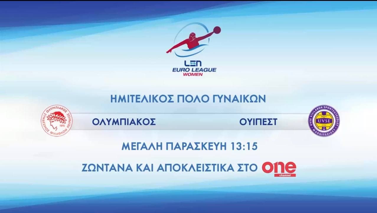 Από το One Channel η μάχη του Ολυμπιακού στο Final 4 της Euroleague