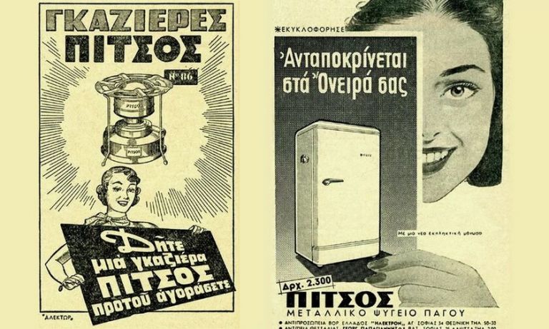 Οι δημιουργοί που ξεχάστηκαν