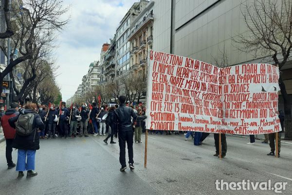 Θεσσαλονίκη : Στους δρόμους οι φοιτητές – Ζητούν να ανοίξουν οι σχολές χωρίς την παρουσία της αστυνομίας