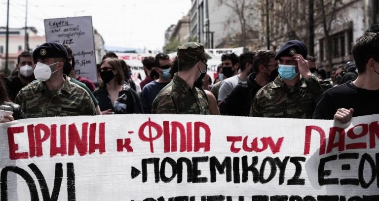 Αντιπολεμικές διαδηλώσεις : «Δώστε λεφτά για υγεία και παιδεία, όχι για στρατό και αστυνομία»