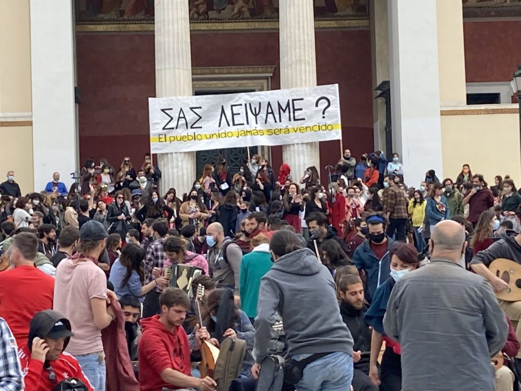 Support Art Workers: Καλλιτέχνες έπαιξαν μουσική και τραγούδησαν στα Προπύλαια