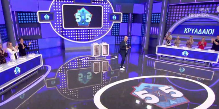 5Χ5: Πρεμιέρα για το τηλεπαιχνίδι που παρουσιάζει ο Μάρκος Σεφερλής