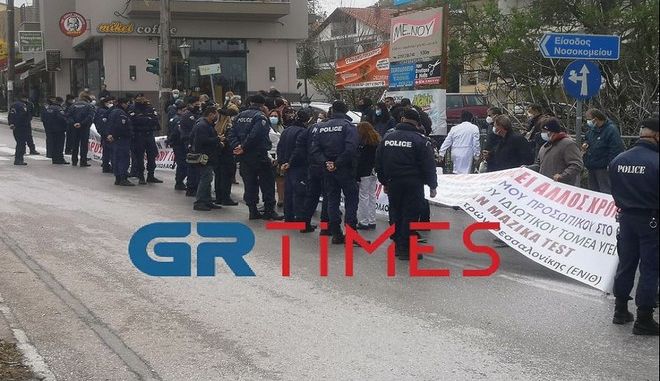 Θεσσαλονίκη: Συγκέντρωση διαμαρτυρίας για την επίσκεψη Μητσοτάκη στο «Παπανικολάου»