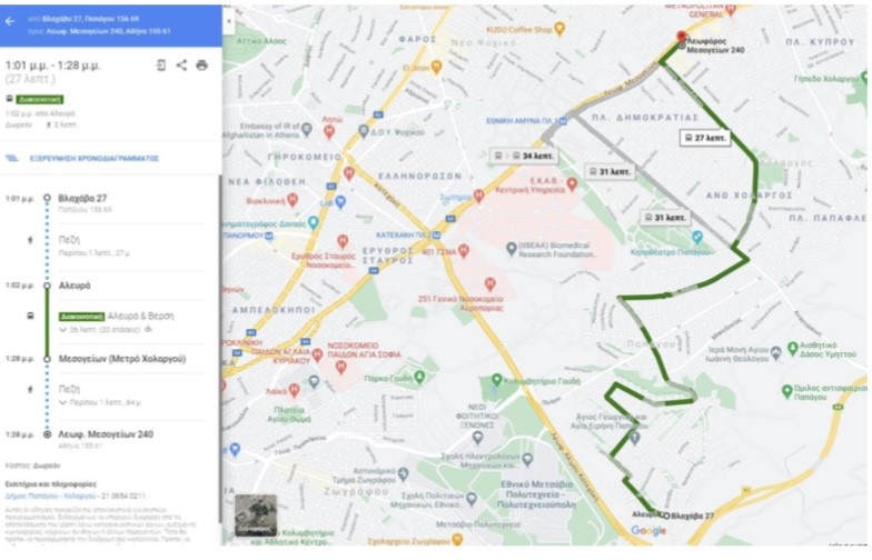 Δημοτική καινοτομία:  Στους χάρτες της Google τα δρομολόγια του δήμου Παπάγου