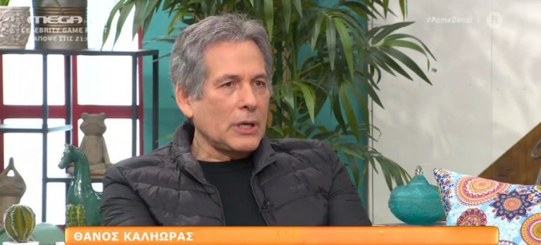 Θάνος Καληώρας: «Η Κάτια Δανδουλάκη είναι για μένα το Α και το Ω»