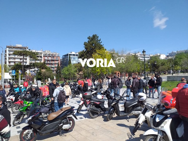 Θεσσαλονίκη : Συγκέντρωση διαμαρτυρίας και μοτοπορεία από διανομείς