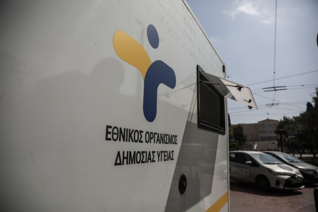 ΕΟΔΥ : Πού θα γίνονται σήμερα δωρεάν rapid tests