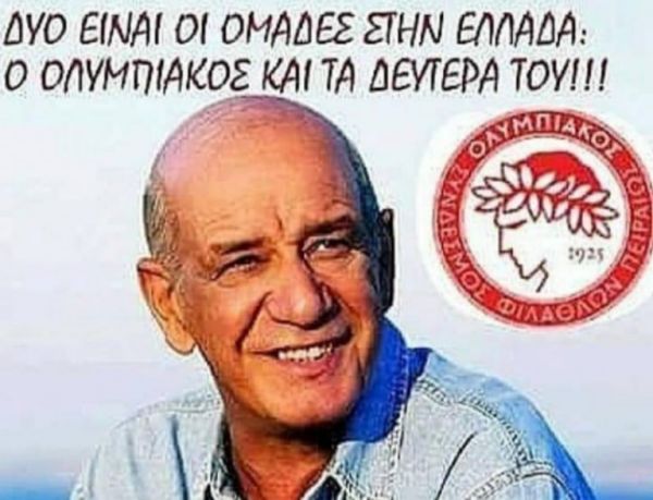«Δύο είναι οι ομάδες στην Ελλάδα, ο Ολυμπιακός και τα δεύτερα του» (Vids)