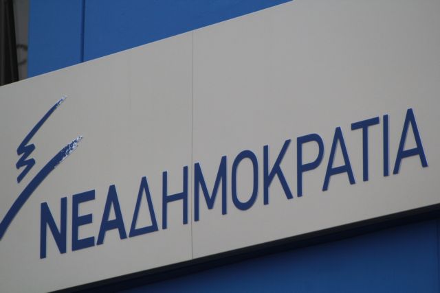 ΝΔ: Ν’ απολογηθεί ο Τσίπρας για την ανακεφαλαιοποίηση των τραπεζών επί ΣΥΡΙΖΑ