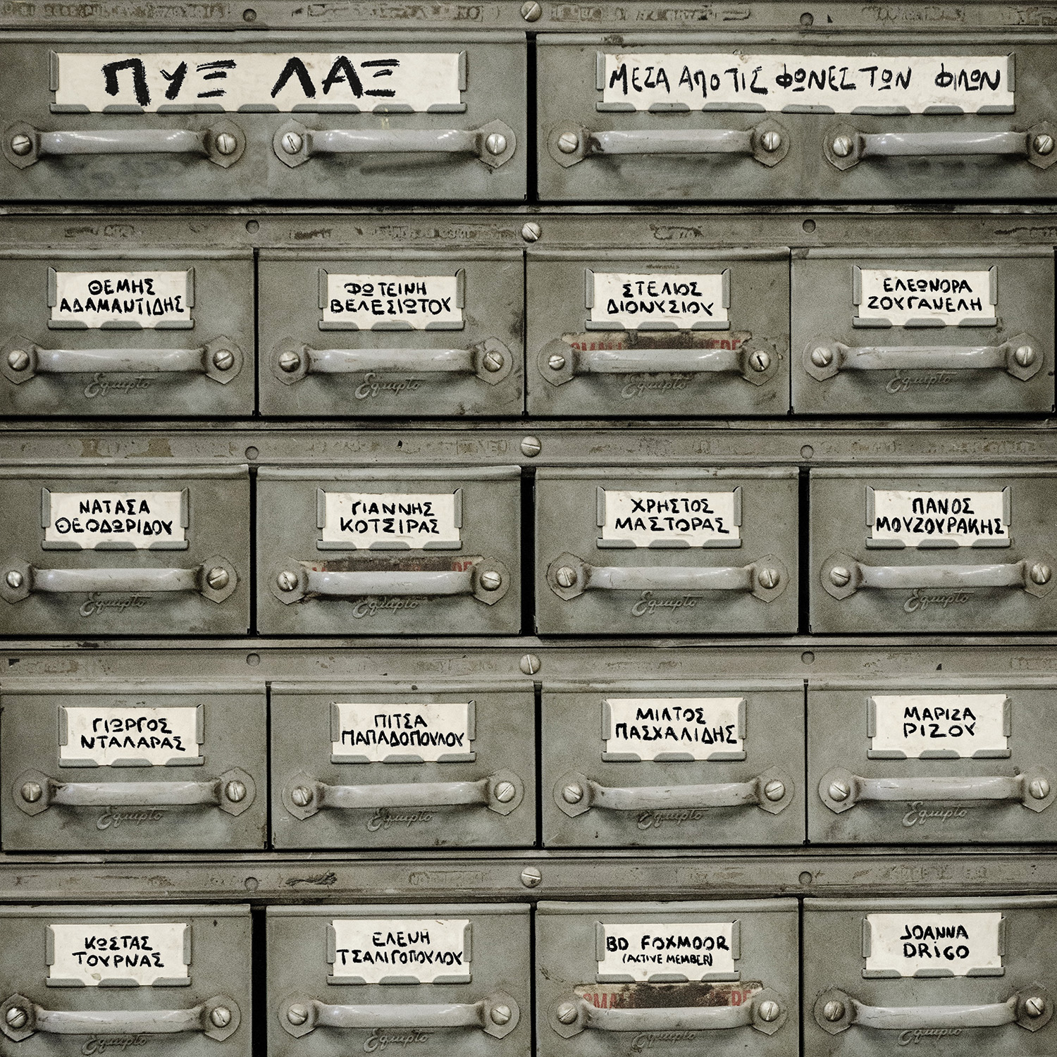 Πυξ Λαξ: Ακούσαμε τον νέο τους δίσκο «Μέσα από τις φωνές των φίλων»