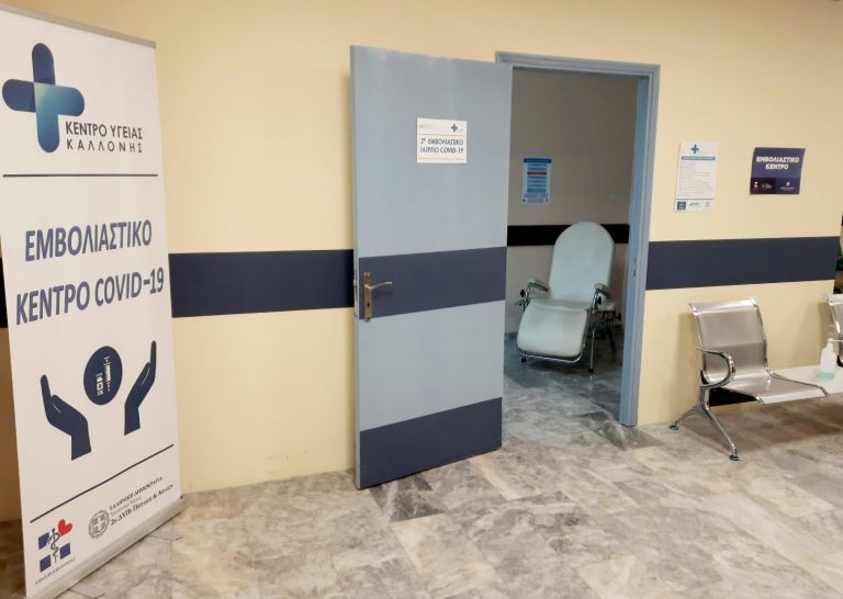 Κοροναϊός : Πάνω από 2.000 εμβολιασμοί στο ΚΥ Καλλονής που άνοιξε και 2η εμβολιαστική γραμμή