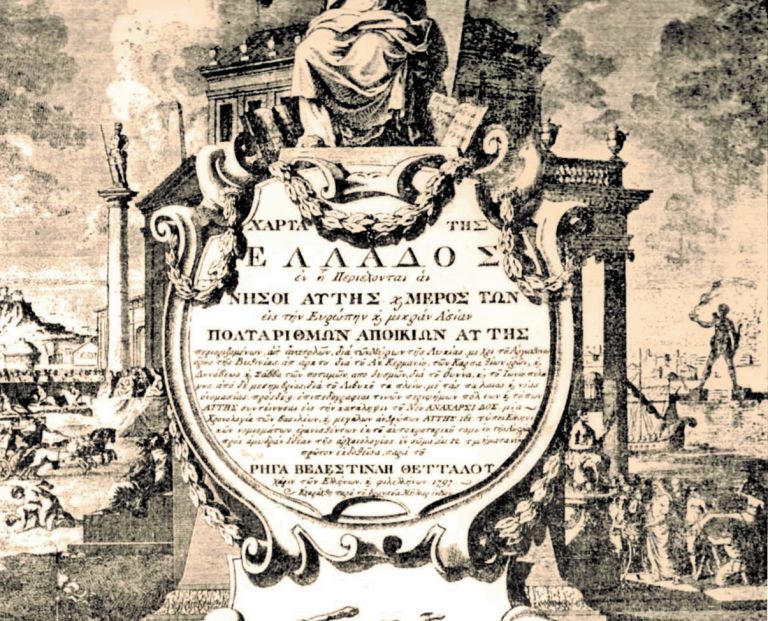 Μια απο-αποικιακή ματιά στην Ελληνική Επανάσταση