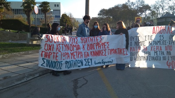 Θεσσαλονίκη : Φοιτητές απέκλεισαν το campus του ΑΠΘ