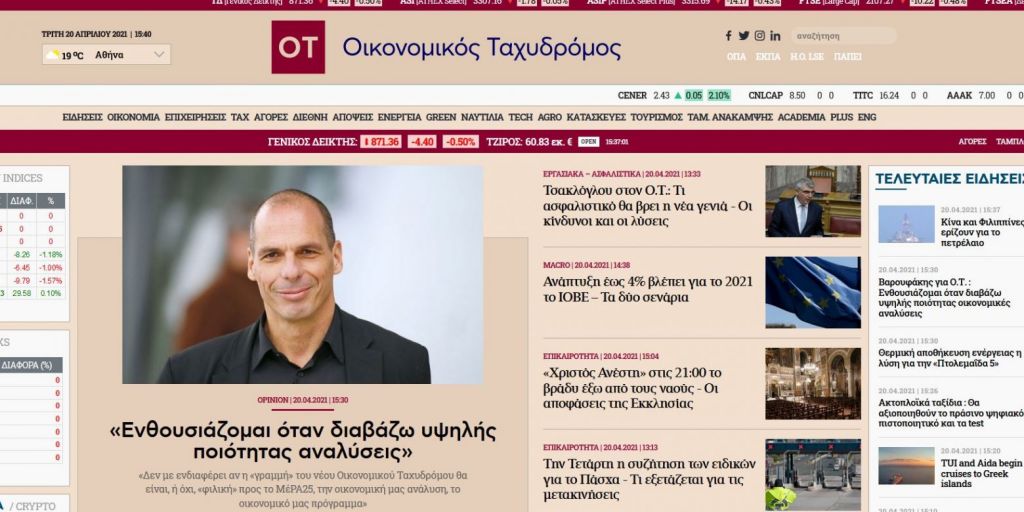 Ο Οικονομικός Ταχυδρόμος (ot.gr) επέστρεψε!