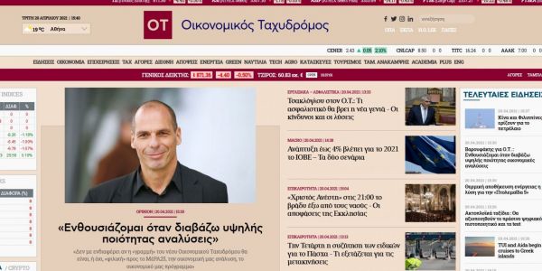 Ο Οικονομικός Ταχυδρόμος (ot.gr) επέστρεψε!