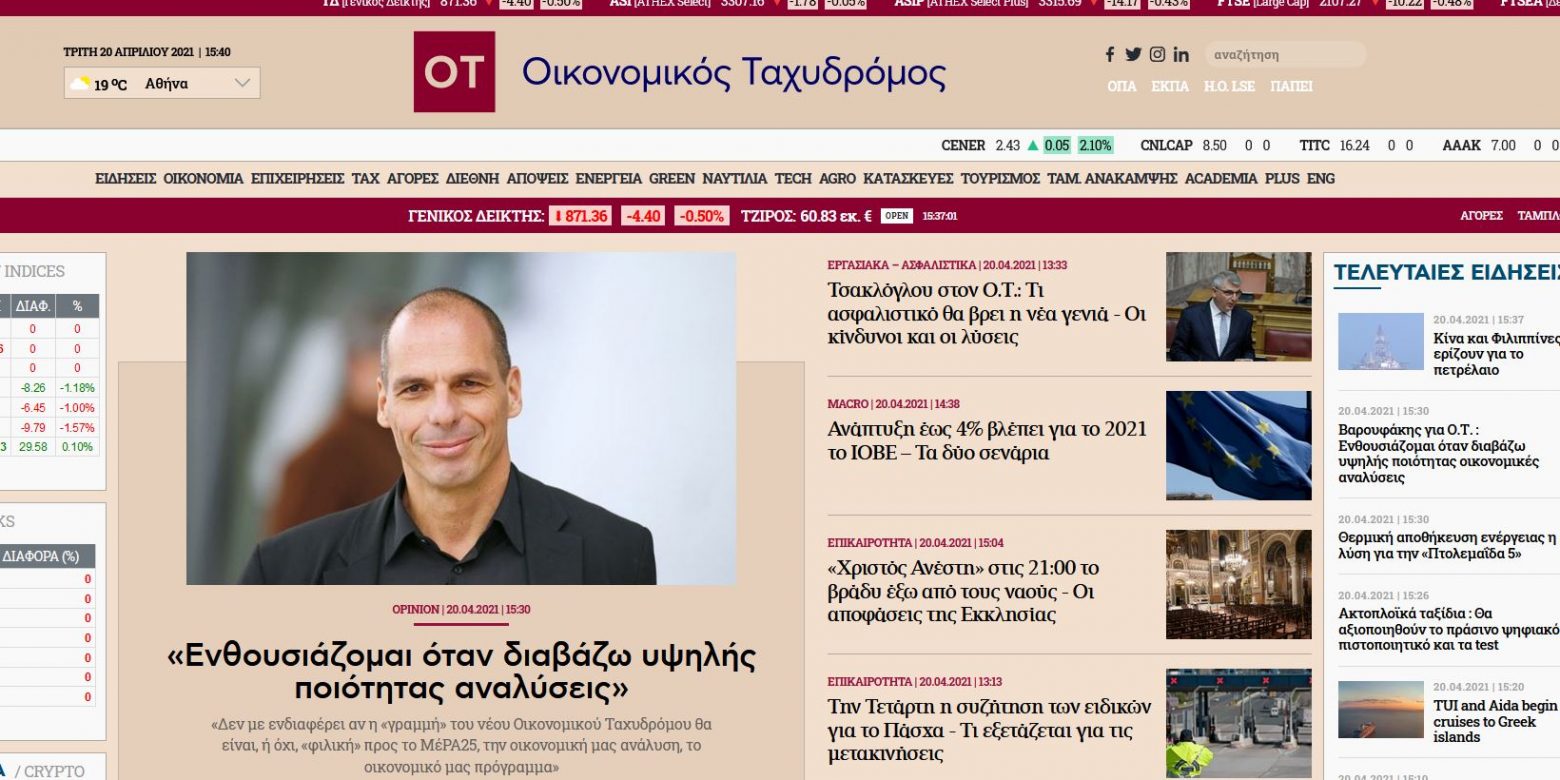 Ο Οικονομικός Ταχυδρόμος (ot.gr) επέστρεψε!