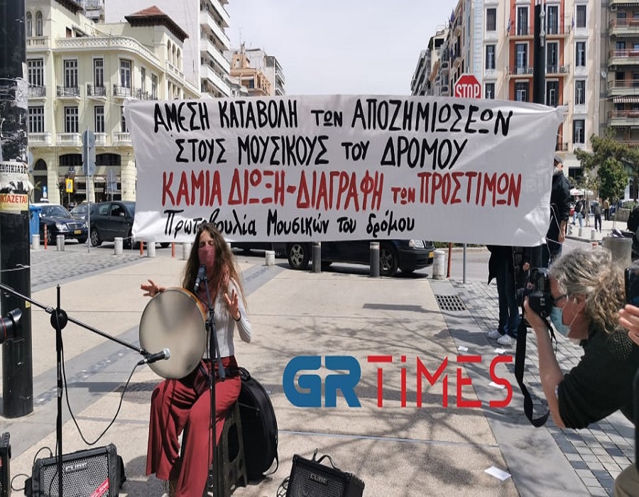Θεσσαλονίκη: Κινητοποίηση μουσικών του δρόμου – «Δεν είμαστε καλλιτέχνες δεύτερης κατηγορίας»