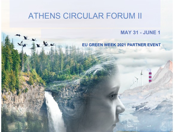 Έρχεται το δεύτερο Athens Circular Forum για μια βιώσιμη ανάπτυξη