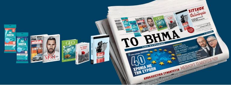 Διαβάστε στο Βήμα της Κυριακής: Αποκλειστική Συνέντευξη Μεβλούτ Τσαβούσογλου