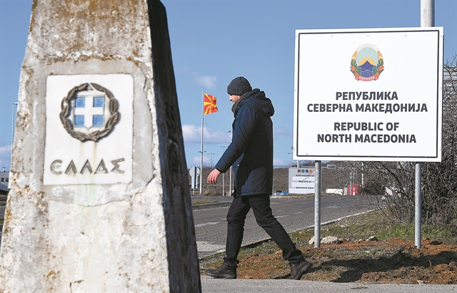 Βόρεια Μακεδονία