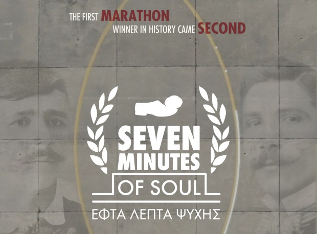 Εφτά Λεπτά Ψυχής: Ένα ντοκιμαντέρ εξερευνά την απίστευτη νίκη του Σπύρου Λούη στους πρώτους σύγχρονους Ολυμπιακούς Αγώνες