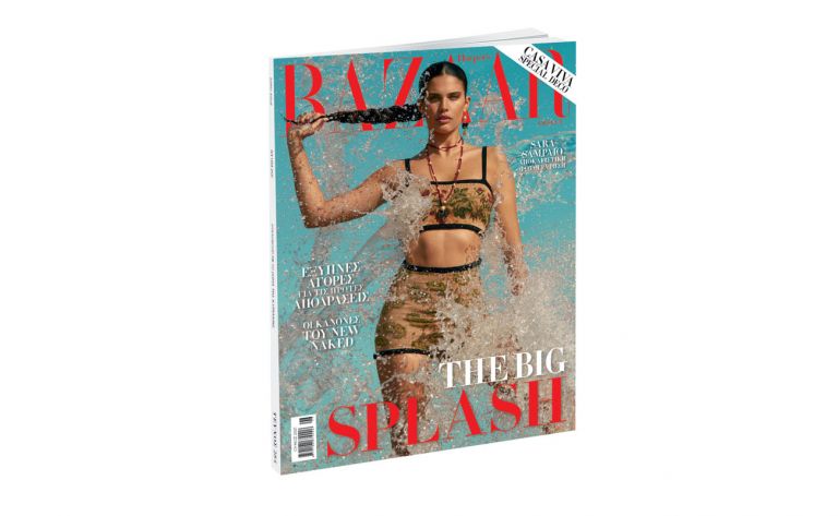 Harper’s BAZAAR, το μεγαλύτερο περιοδικό μόδας στον κόσμο, την Κυριακή με ΤΟ ΒΗΜΑ